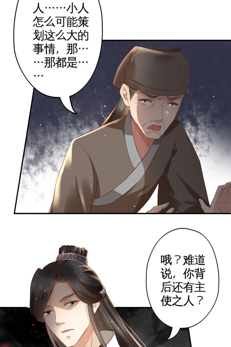 对簿朝堂34