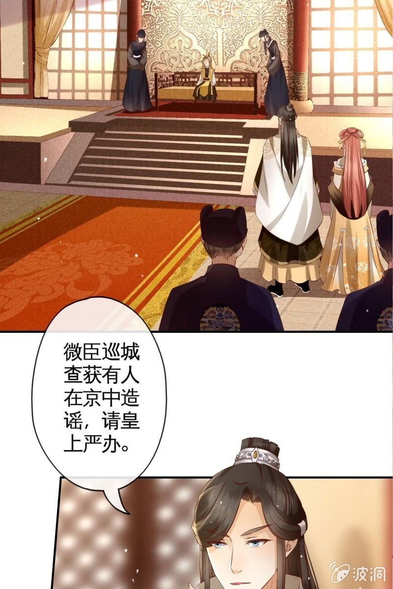 对簿朝堂4
