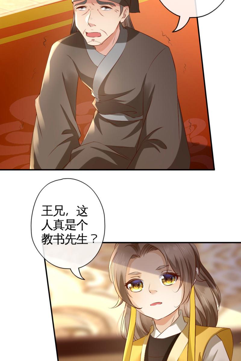 对簿朝堂8