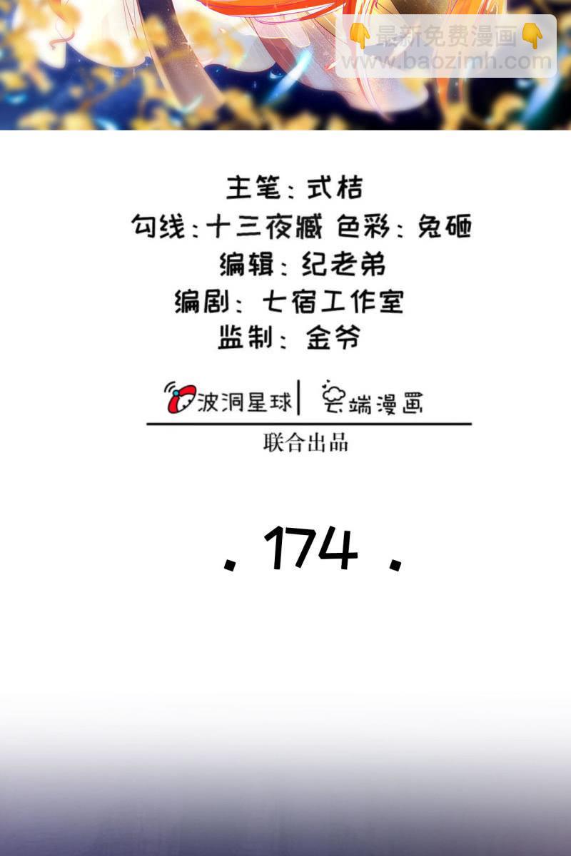 锦桃欲封妖天帝1