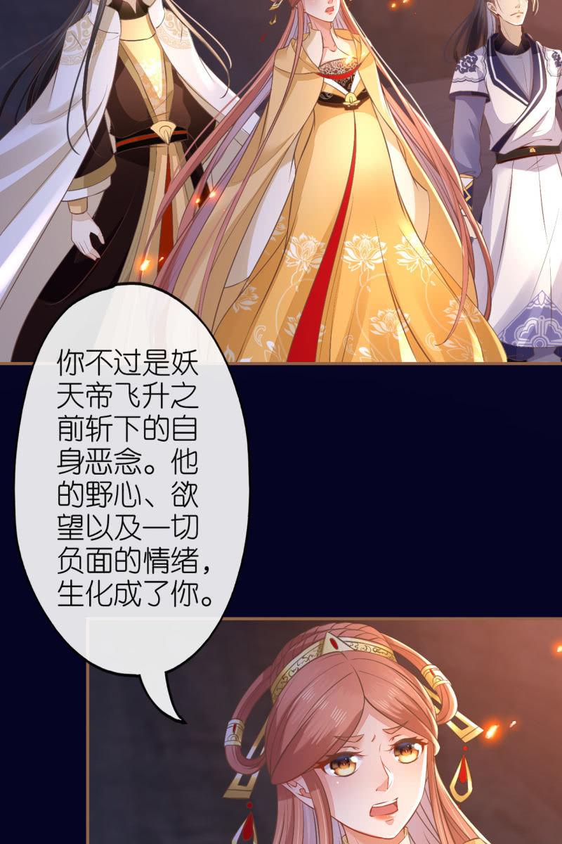 锦桃欲封妖天帝10