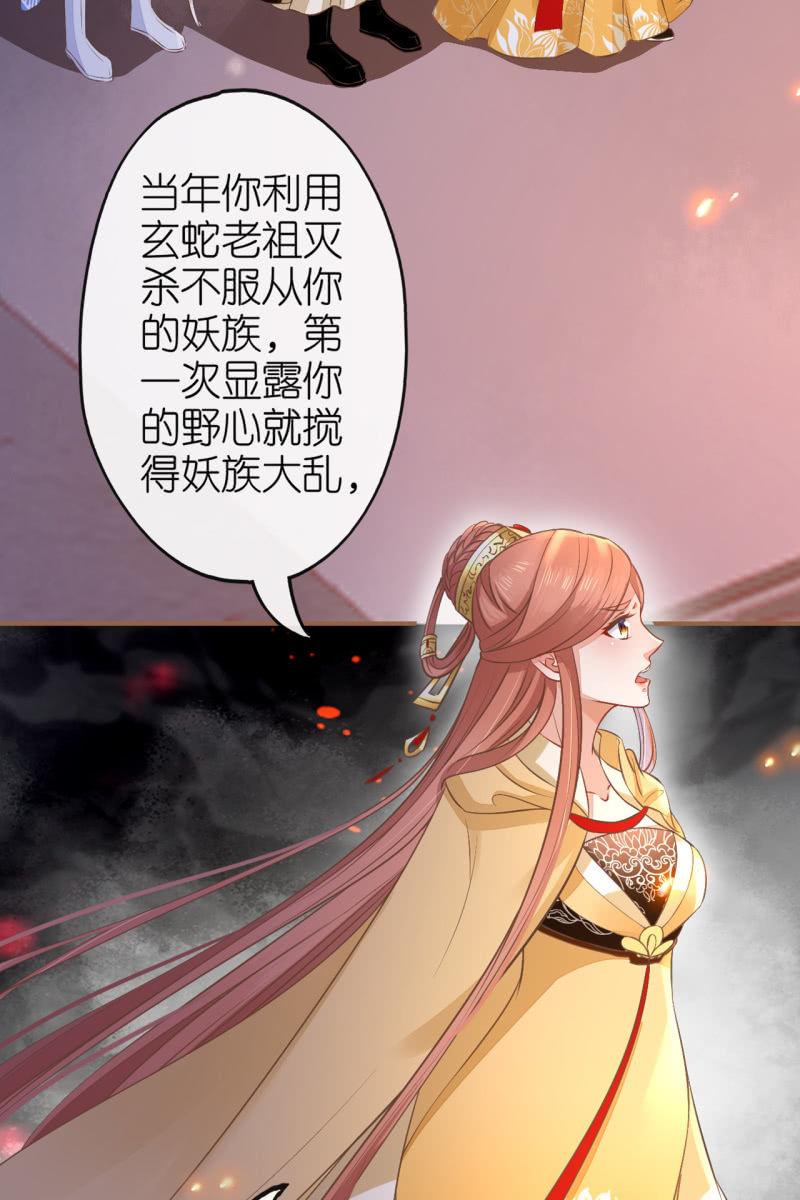 锦桃欲封妖天帝13