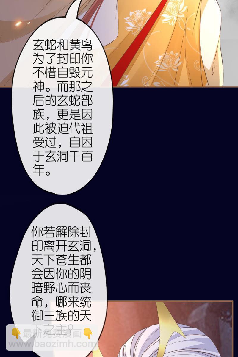 锦桃欲封妖天帝14