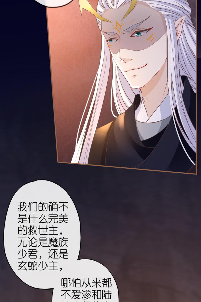 锦桃欲封妖天帝15