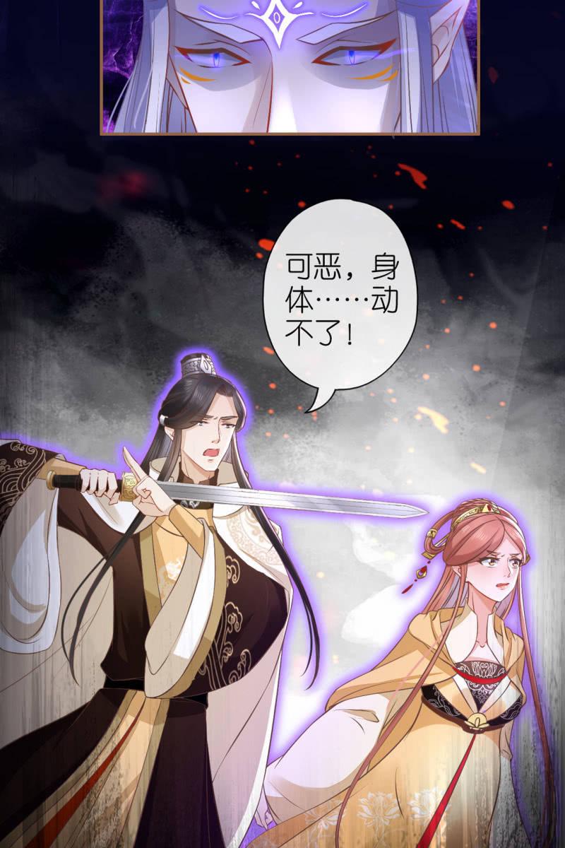 锦桃欲封妖天帝22