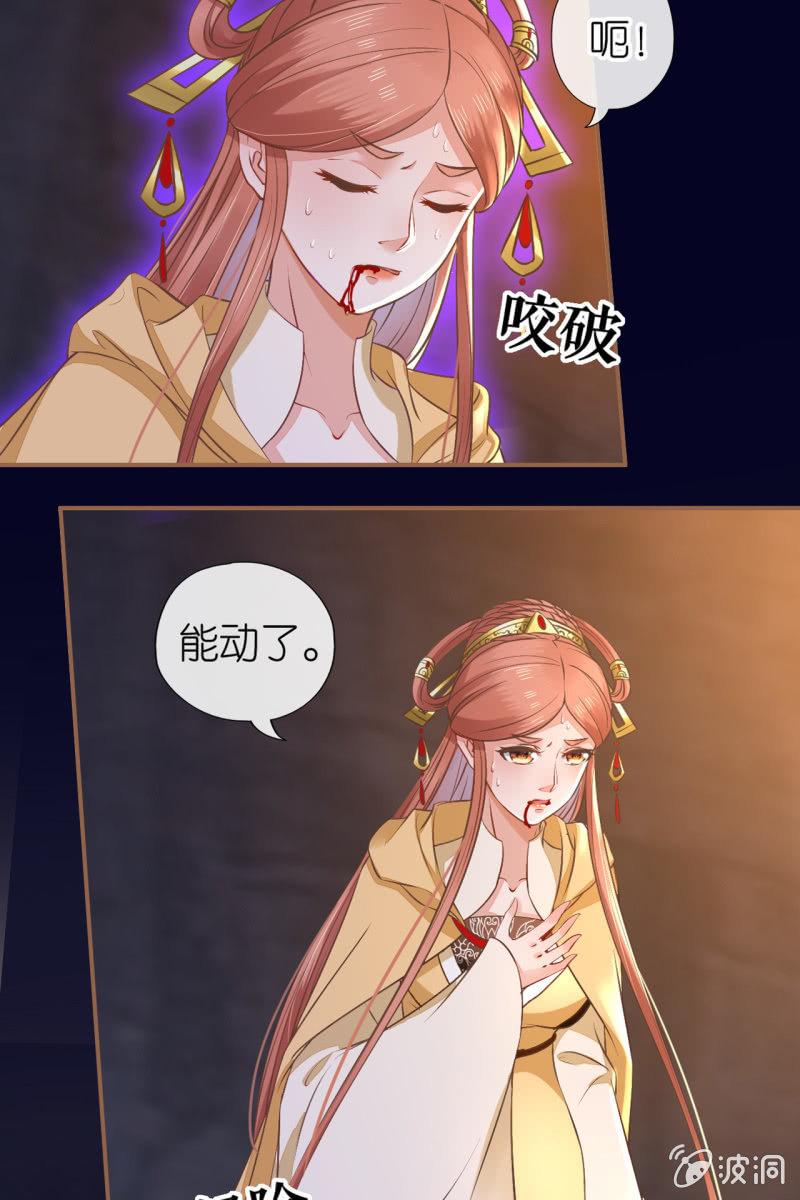 锦桃欲封妖天帝24
