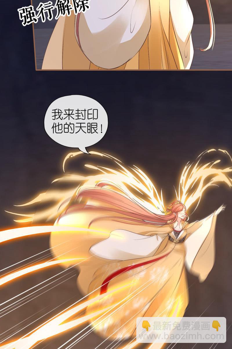 锦桃欲封妖天帝25