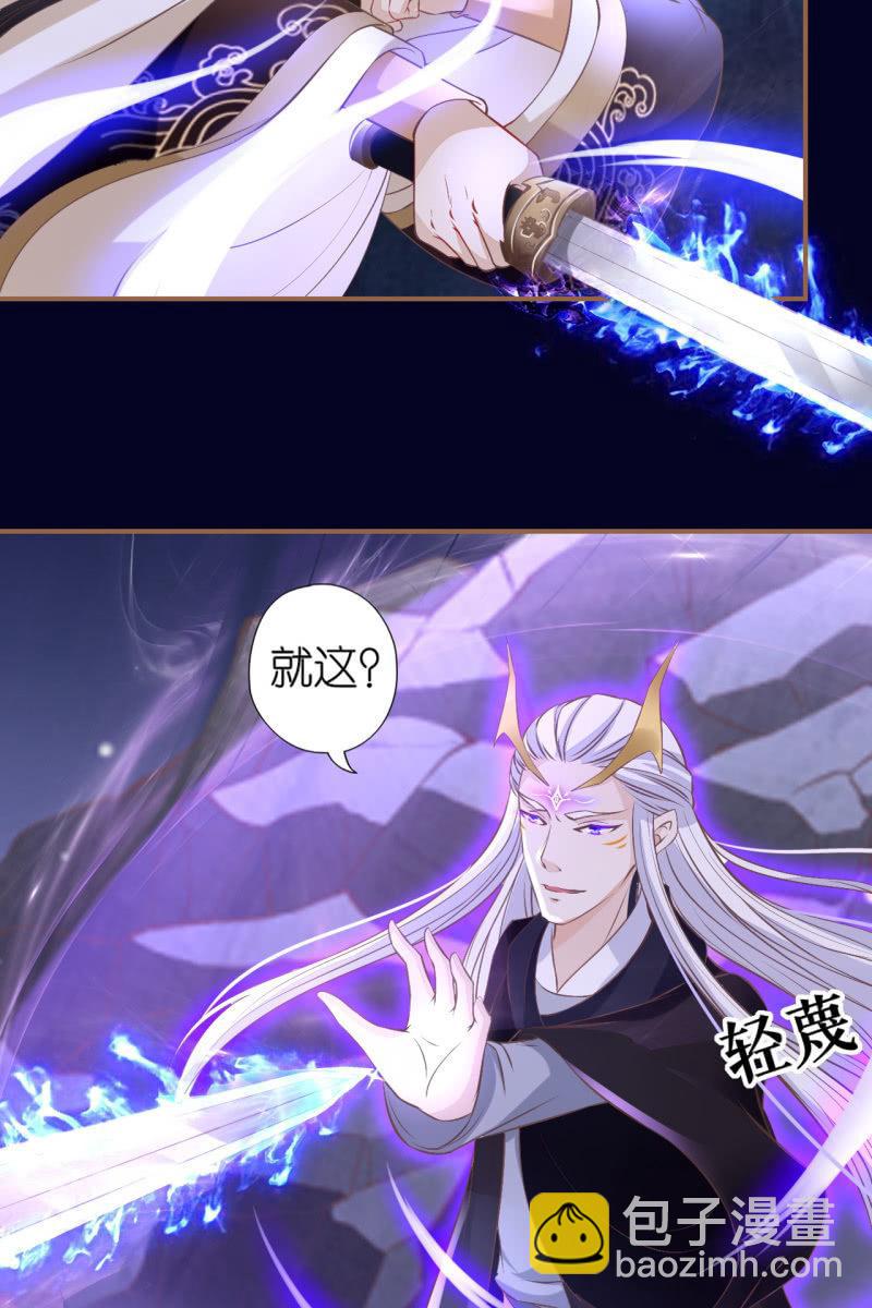 锦桃欲封妖天帝29