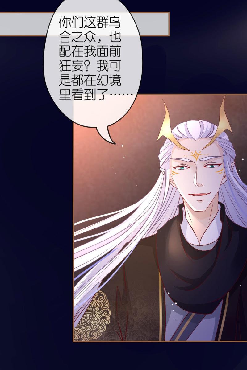 锦桃欲封妖天帝3