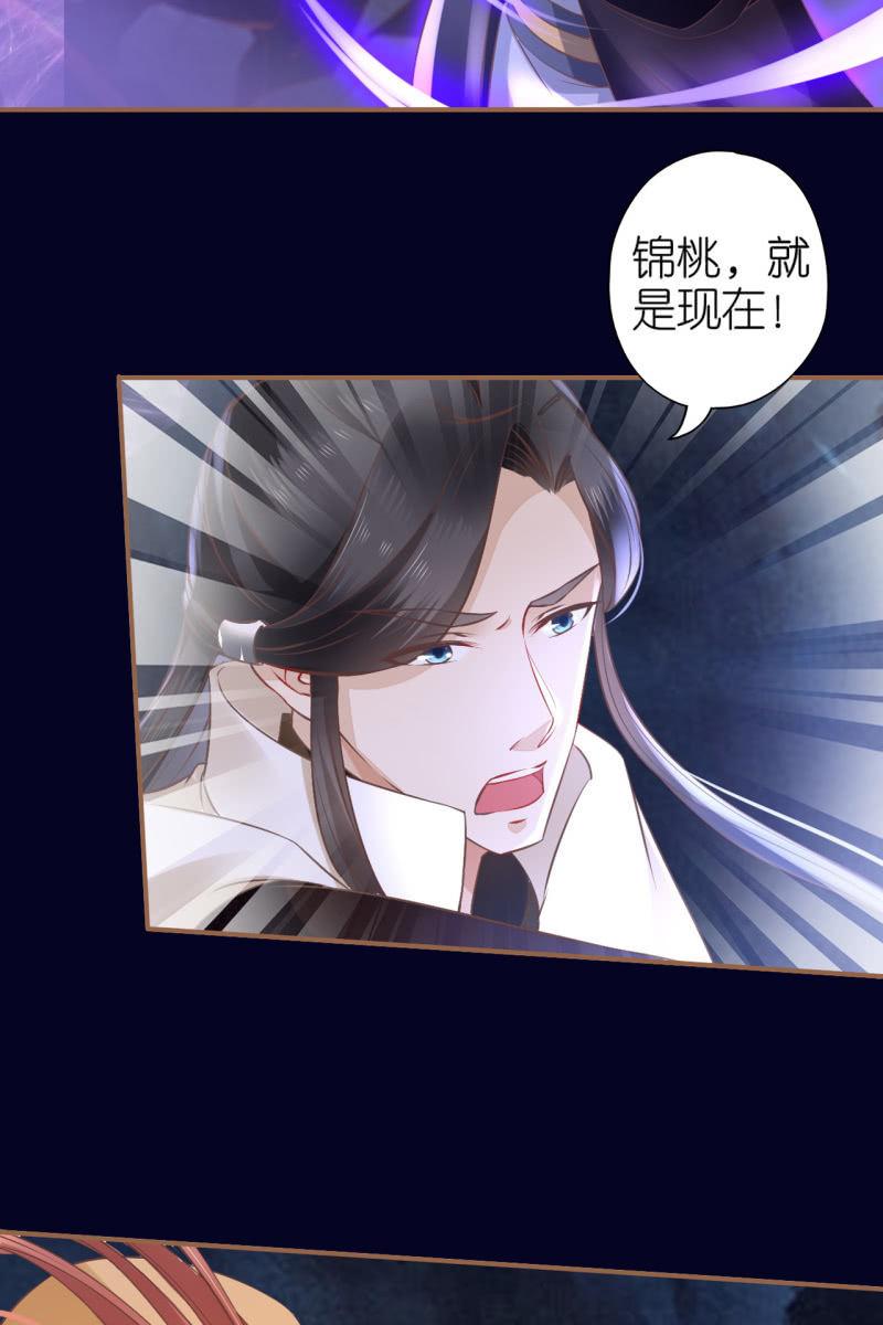 锦桃欲封妖天帝30