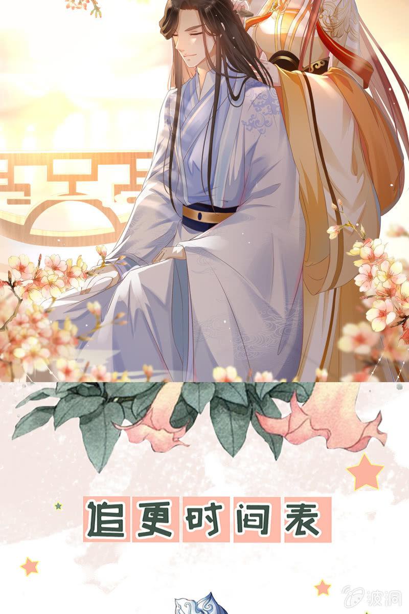 锦桃欲封妖天帝35