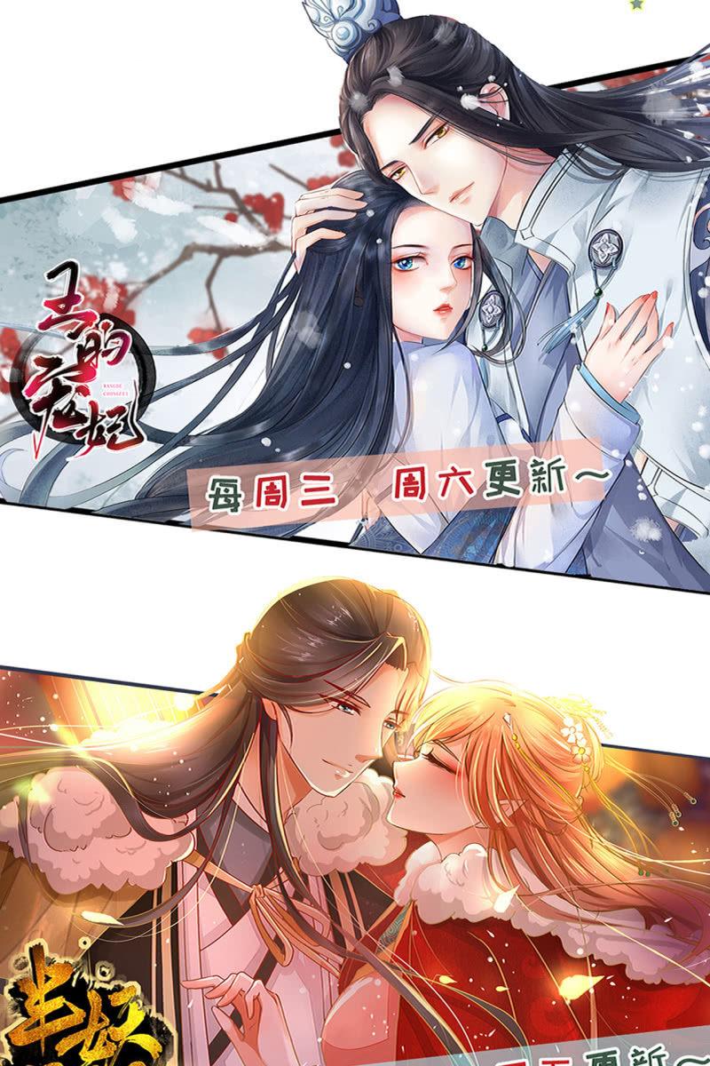 锦桃欲封妖天帝36
