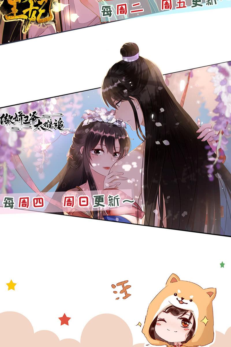 锦桃欲封妖天帝37