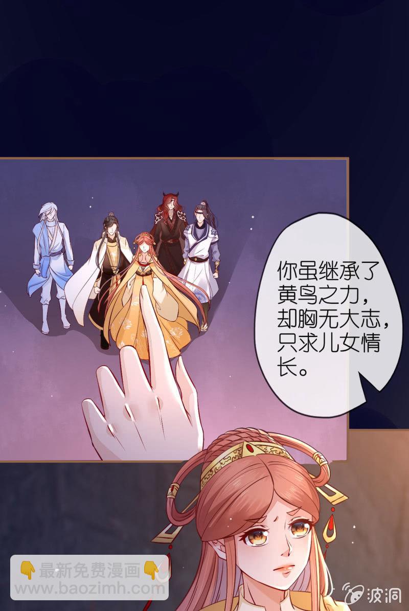 锦桃欲封妖天帝4