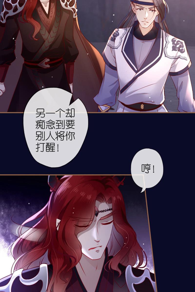 锦桃欲封妖天帝6