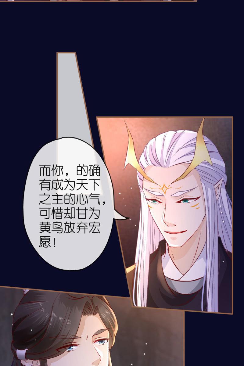 锦桃欲封妖天帝7