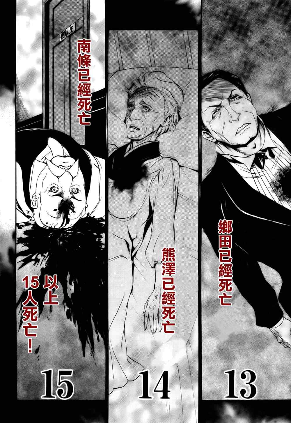 第19话12