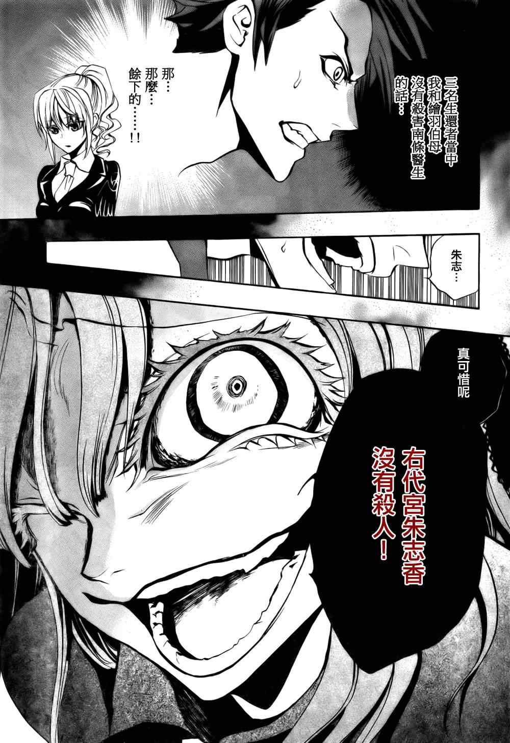 第19话16