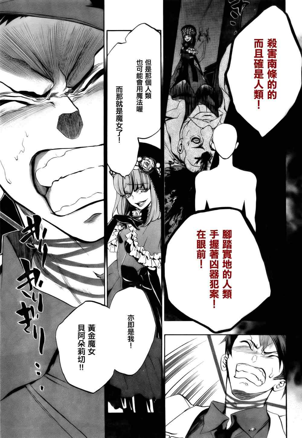 第19话31