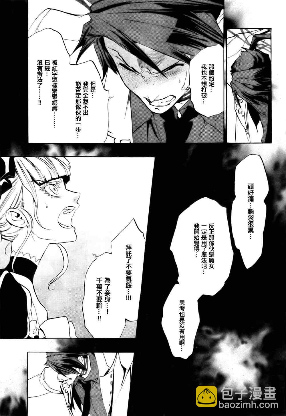 第19话33
