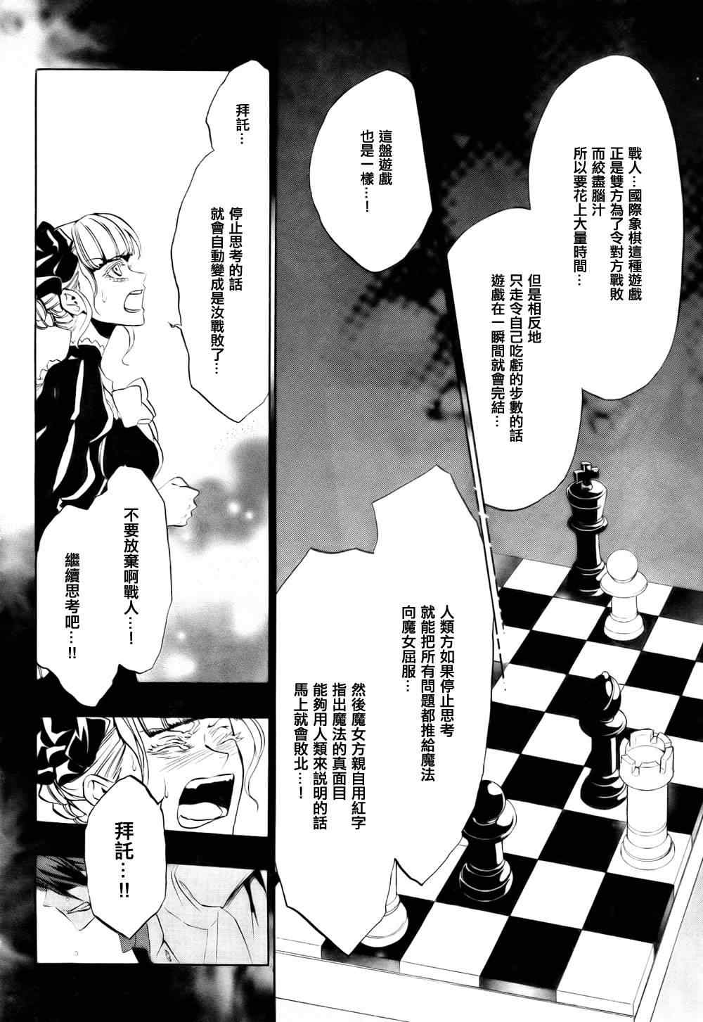 第19话34