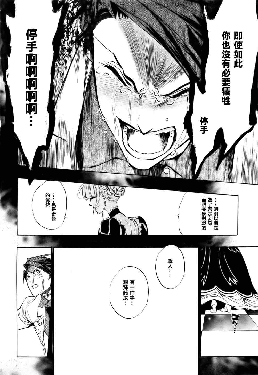 第19话45