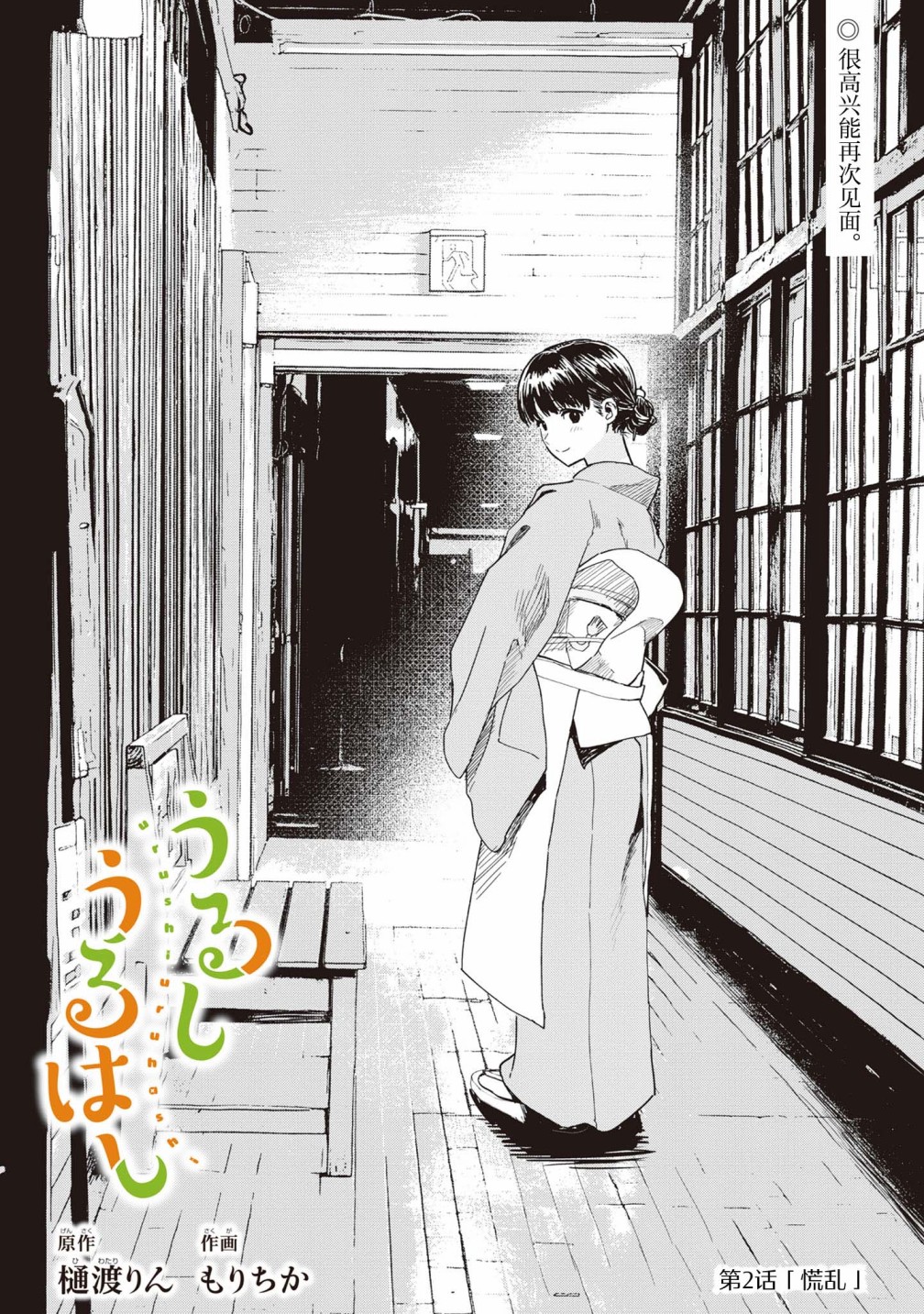 第02话0