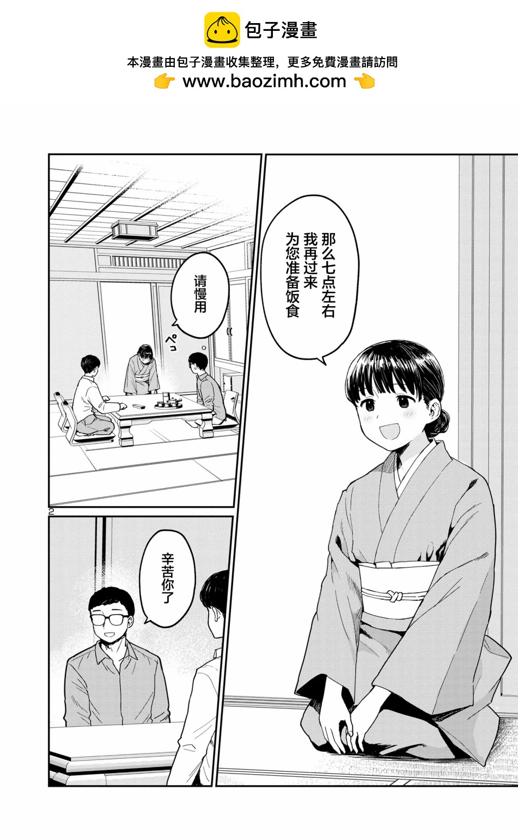 第02话1