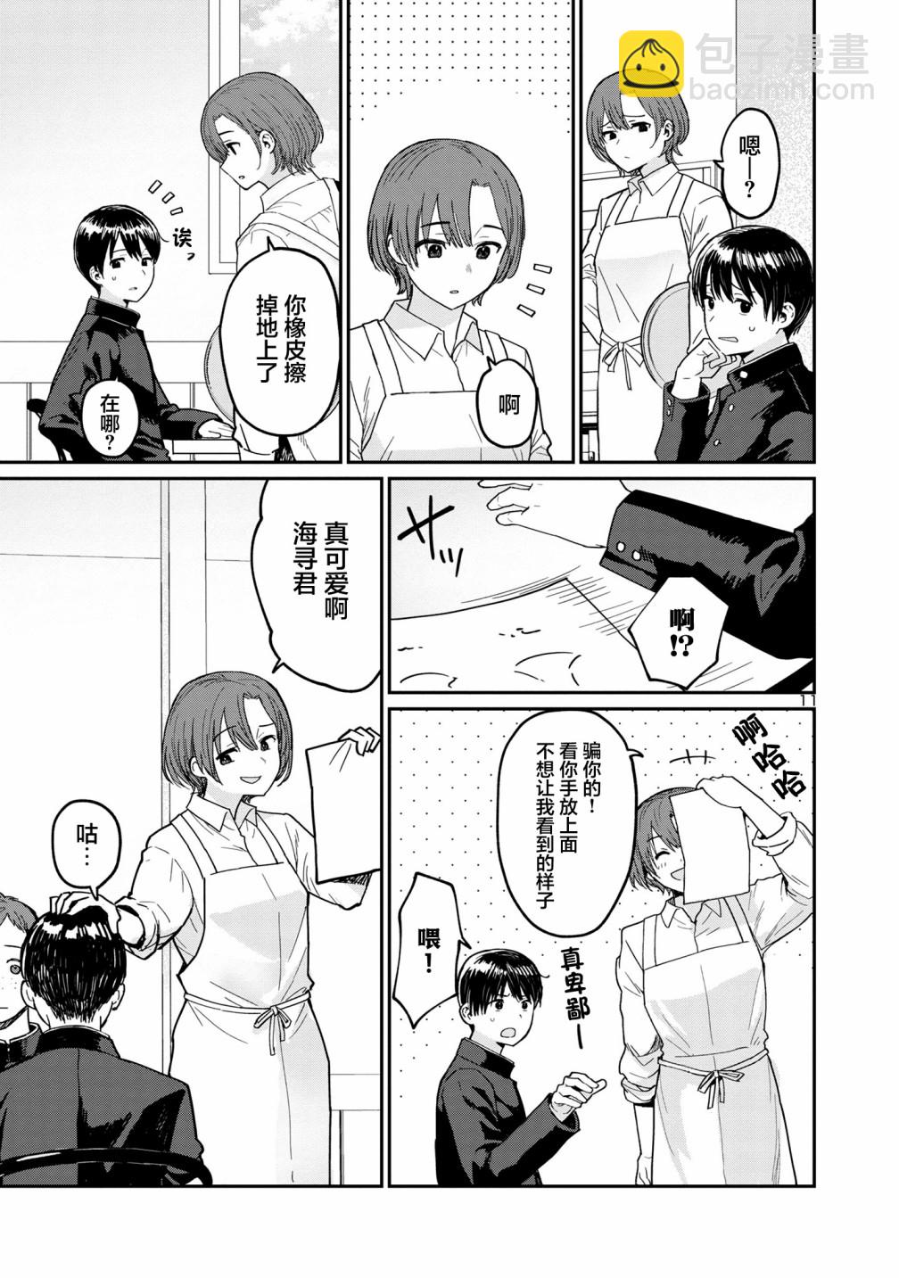 第02话10