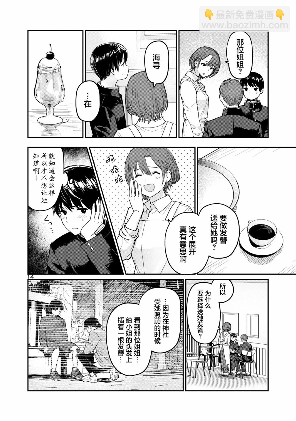 第02话13