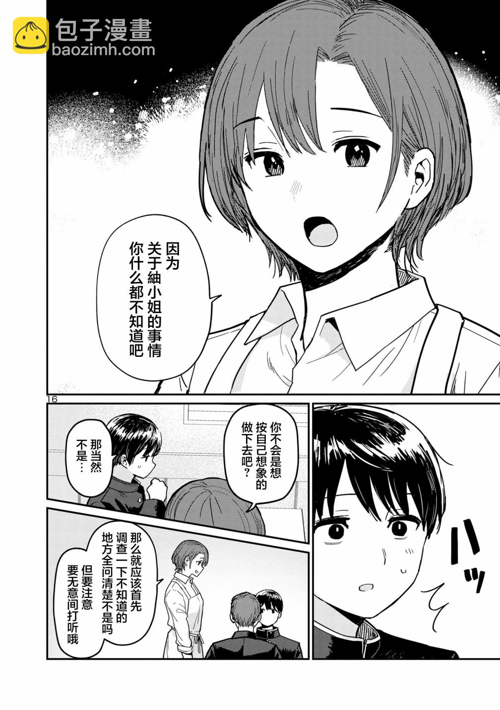 第02话15