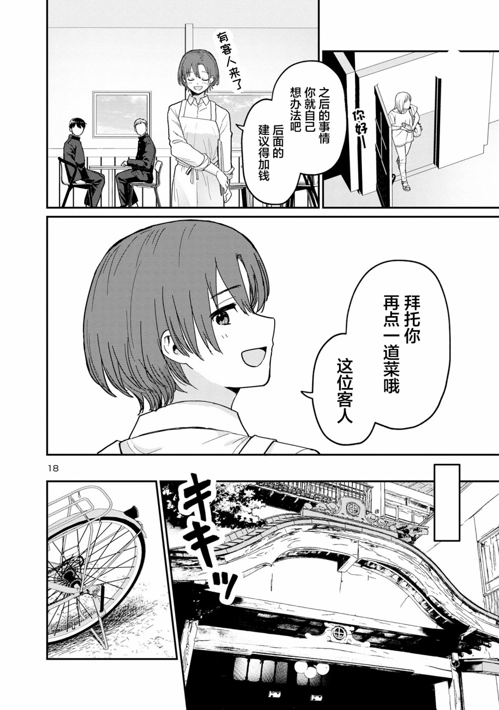 第02话17