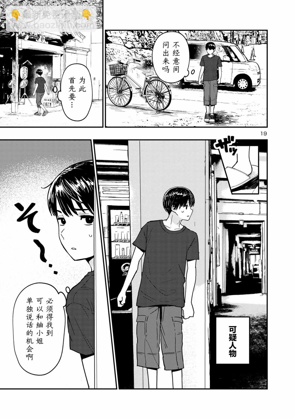 第02话18