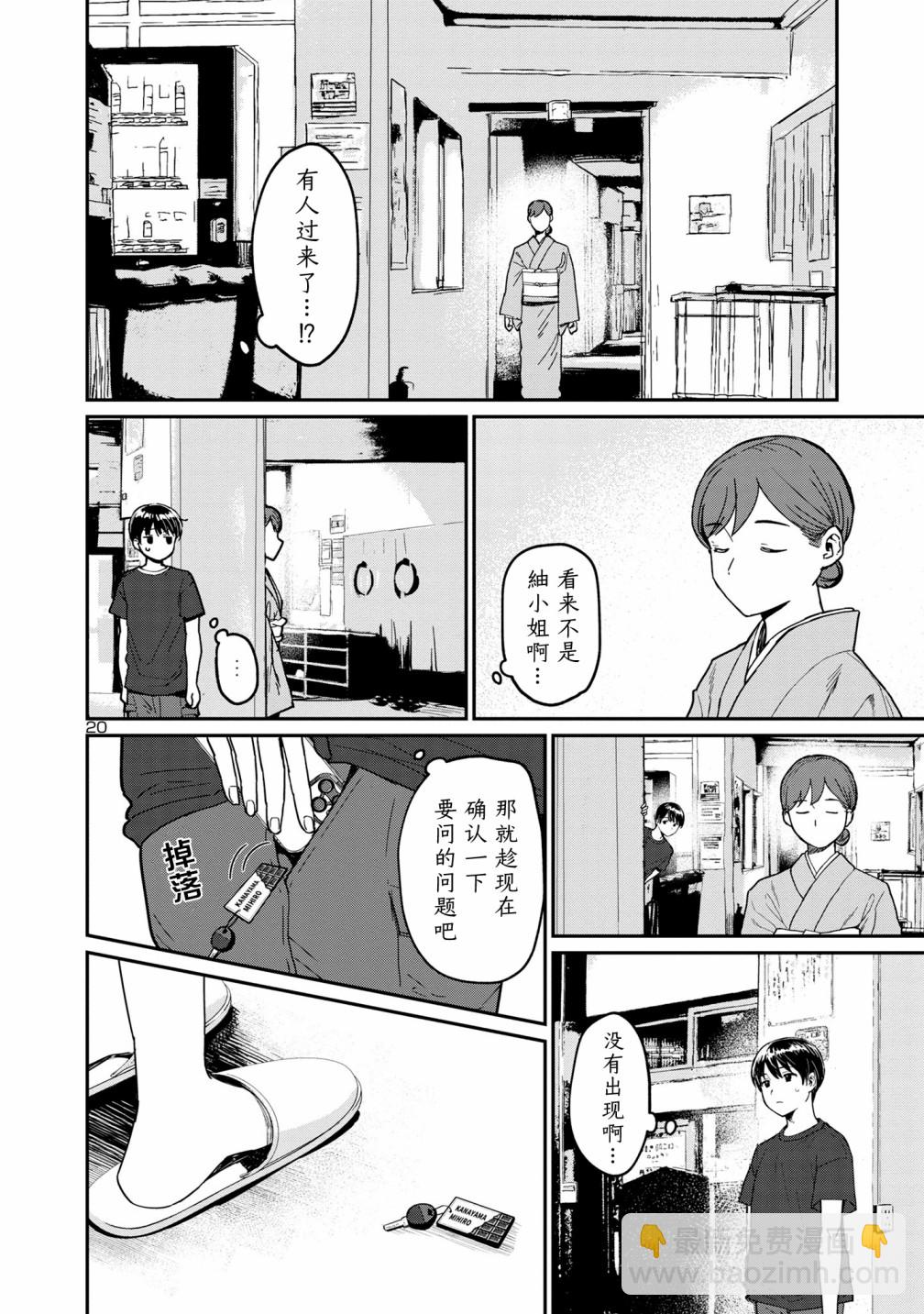 第02话19