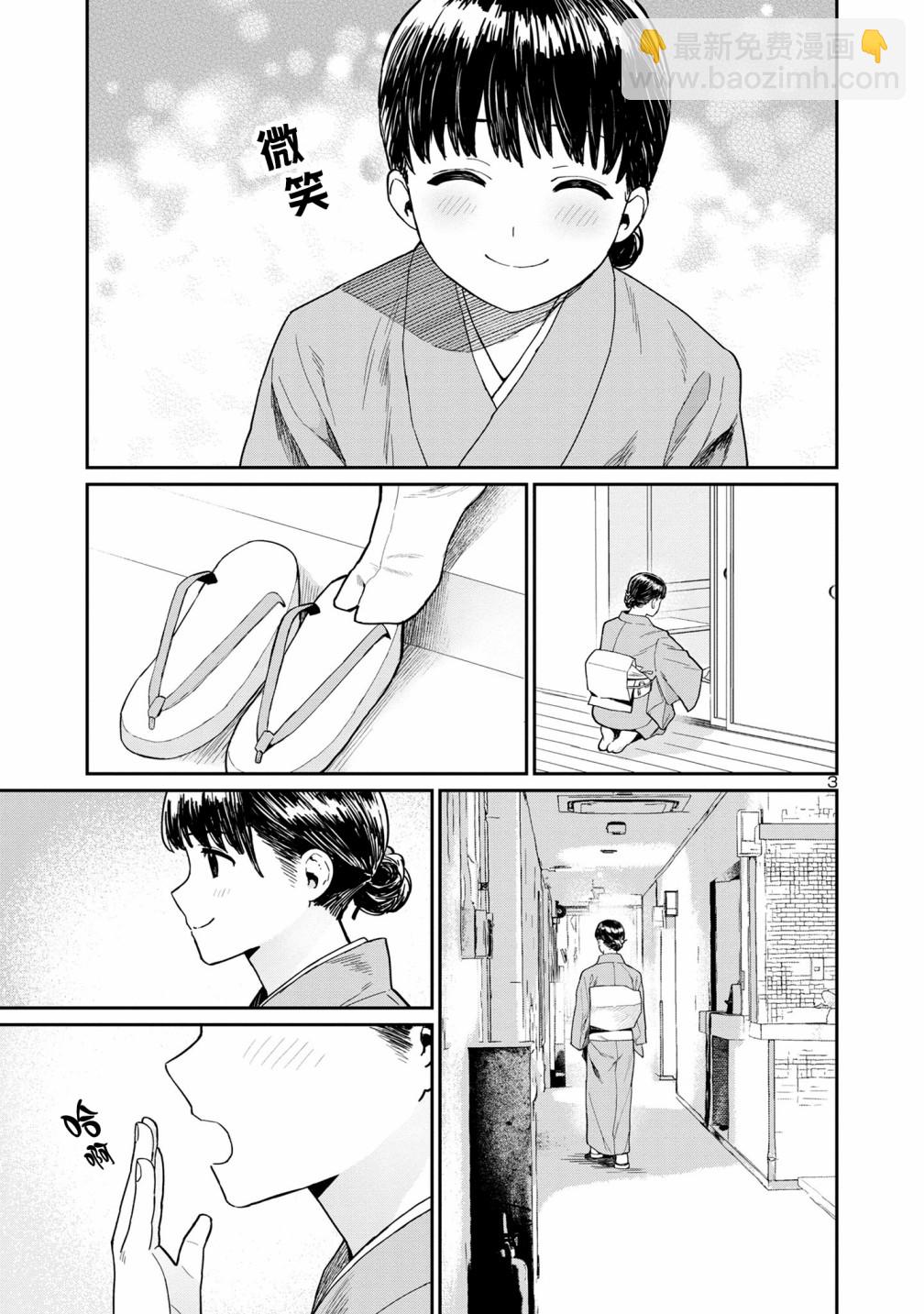 第02话2