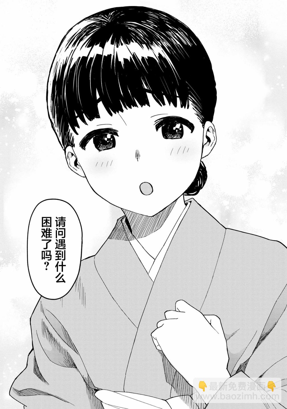 第02话21