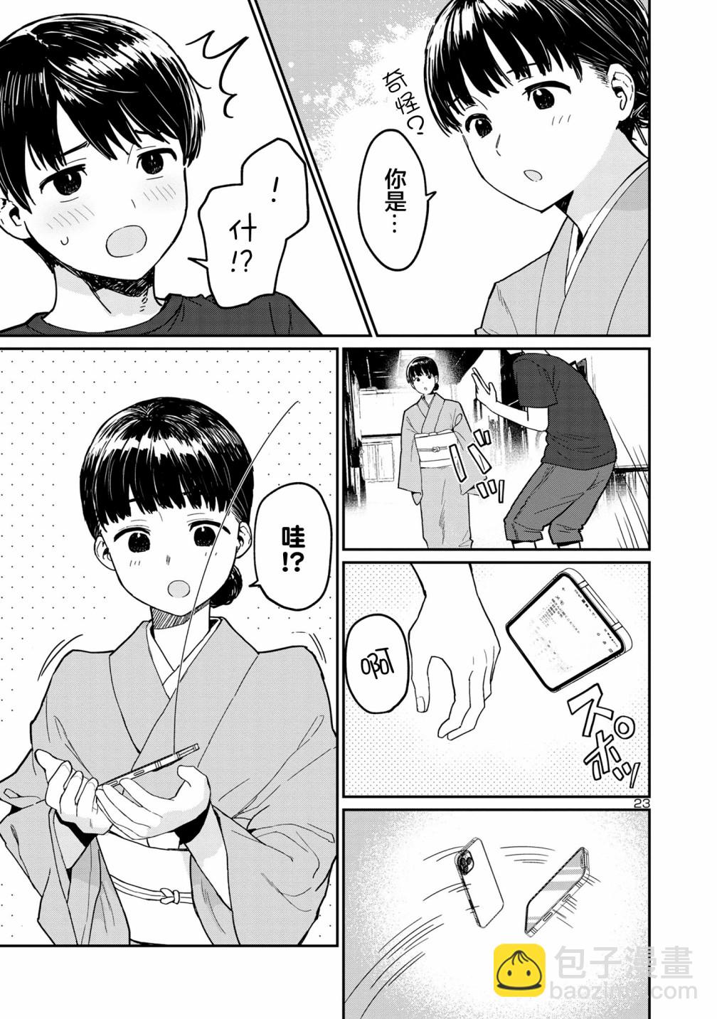 第02话22