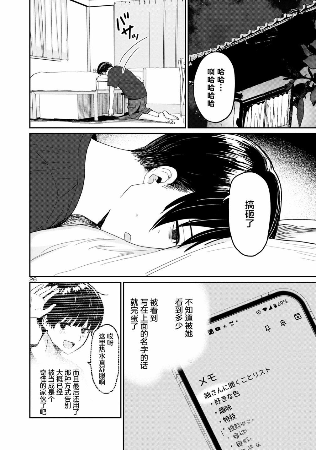 第02话25