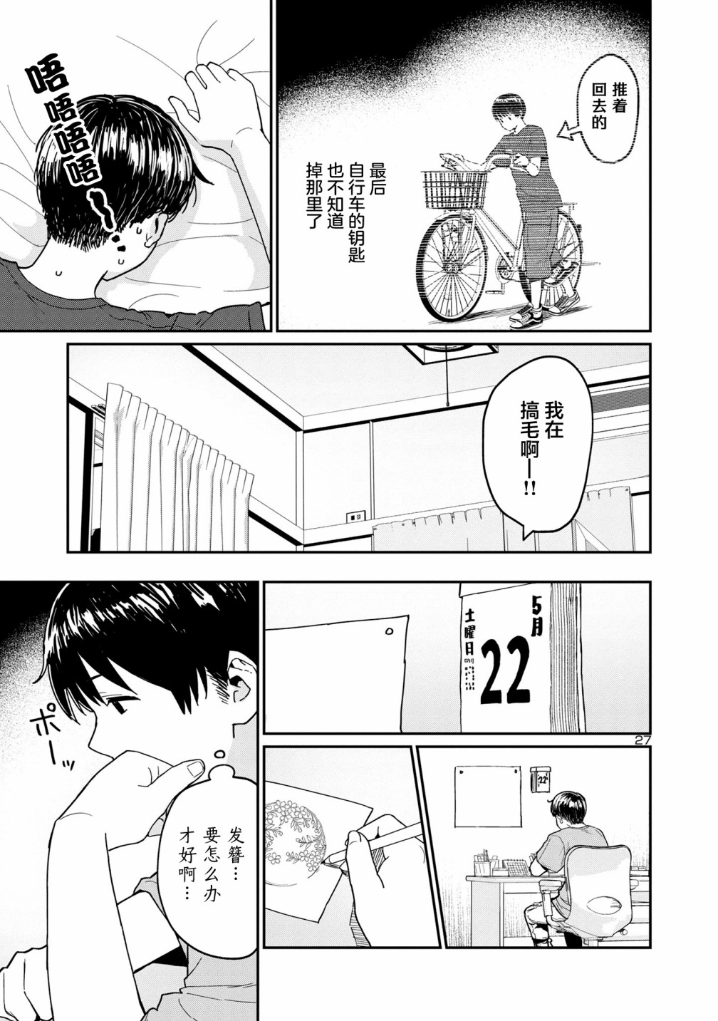 第02话26