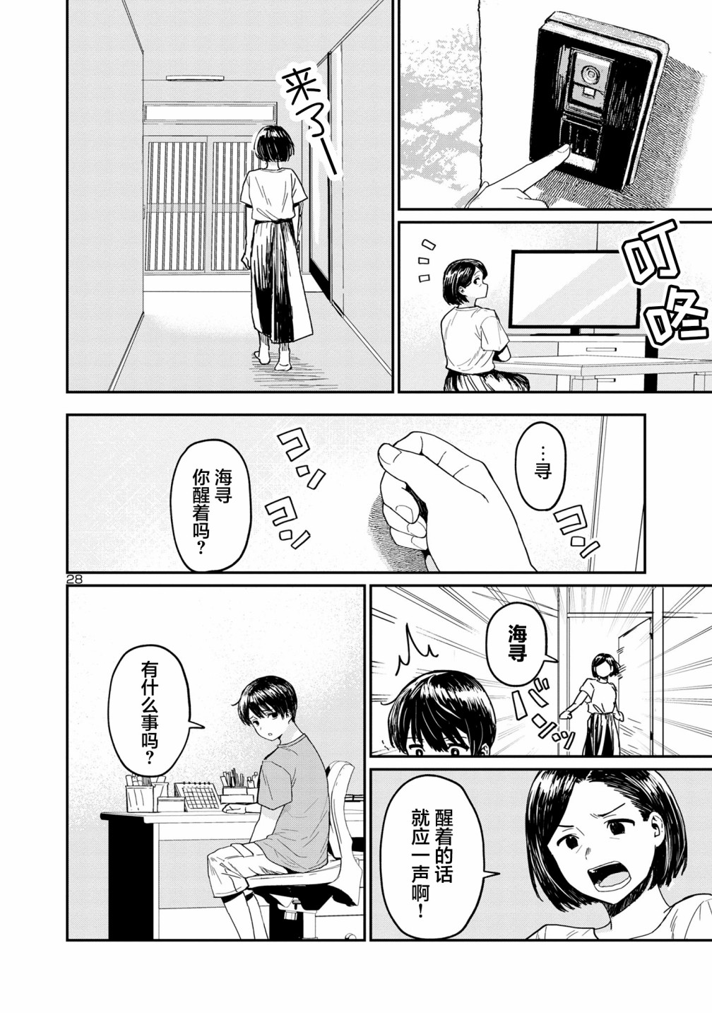 第02话27