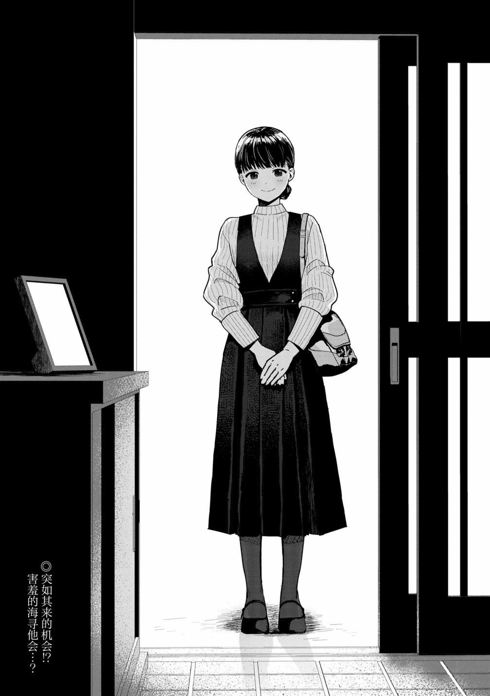 第02话29