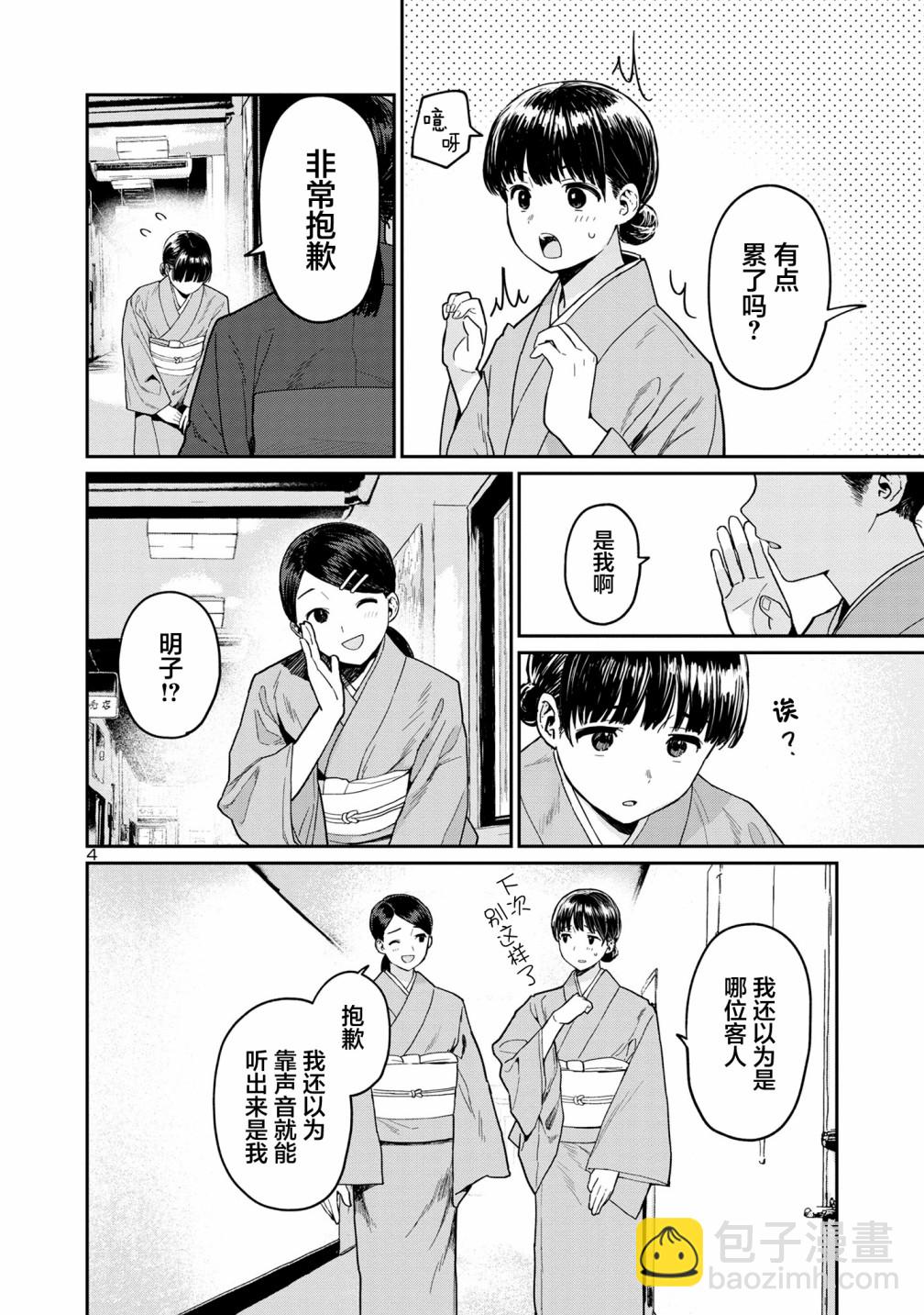 第02话3