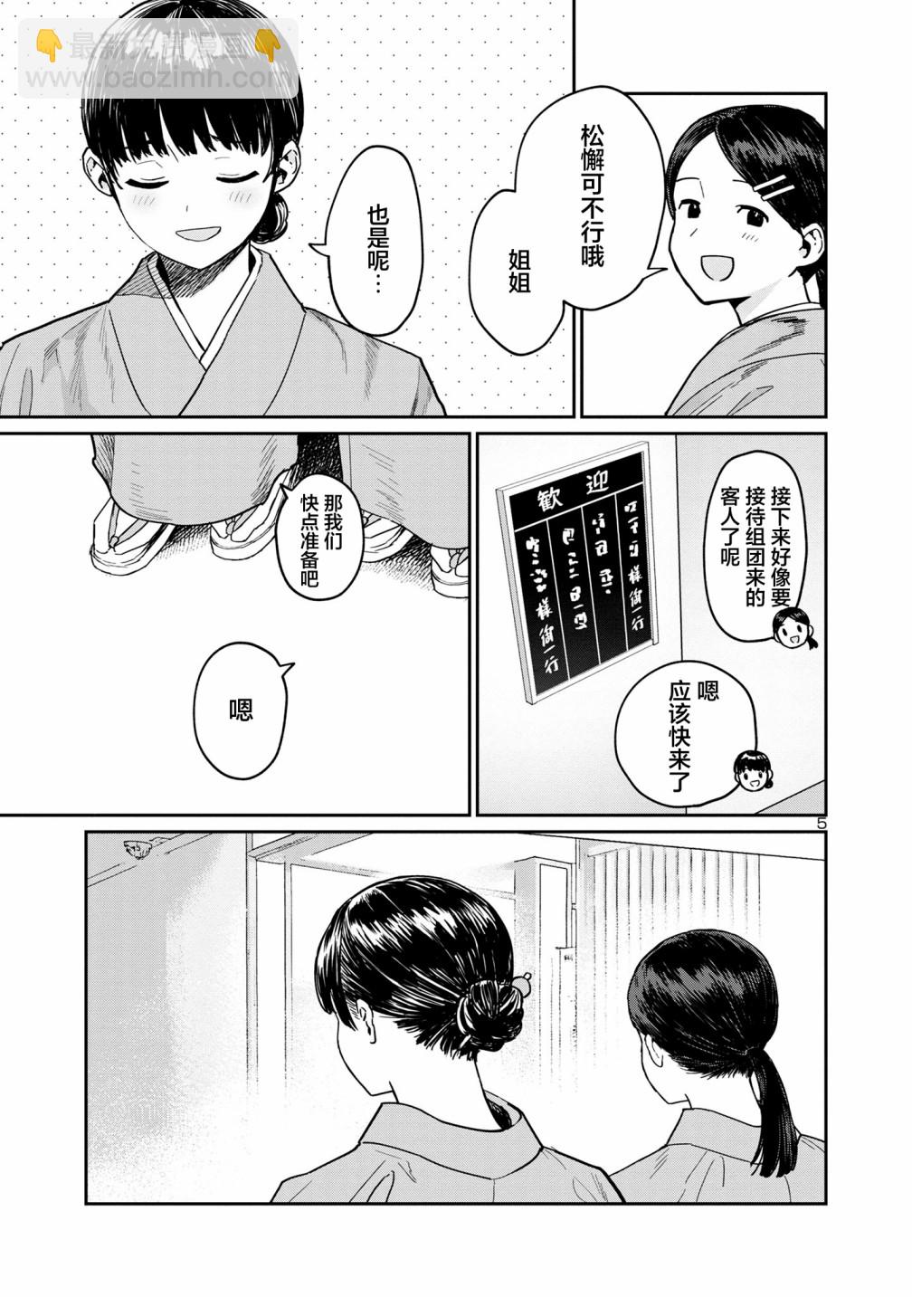 第02话4