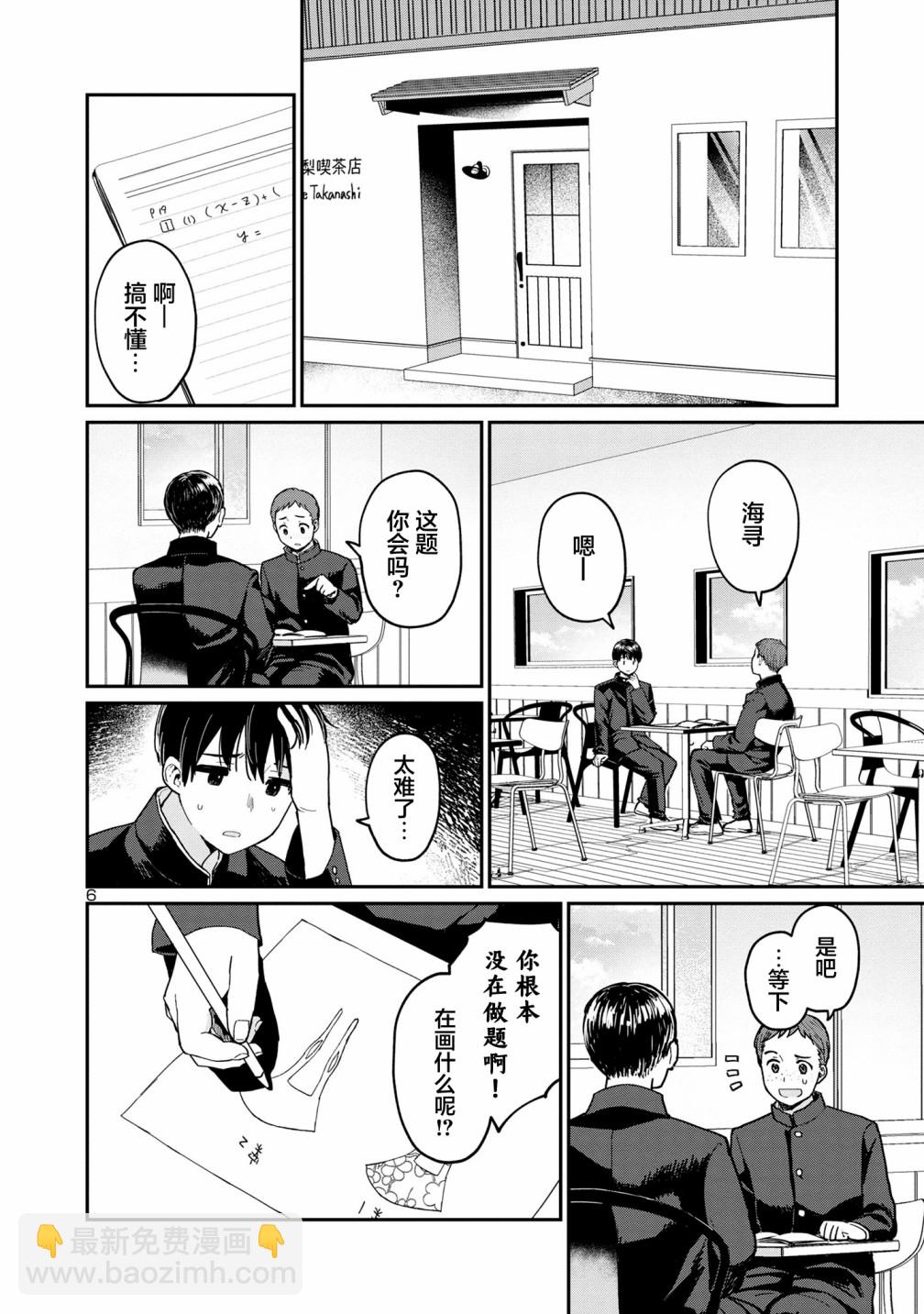 第02话5
