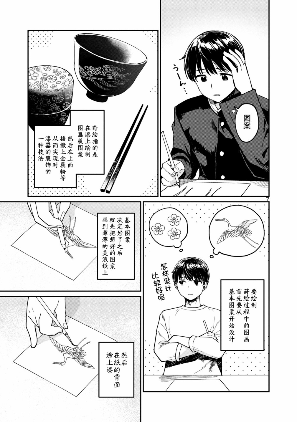 第02话6