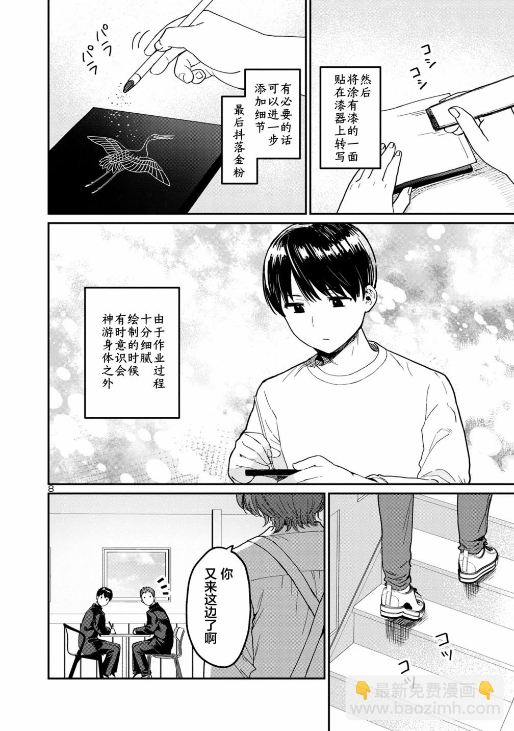 第02话7