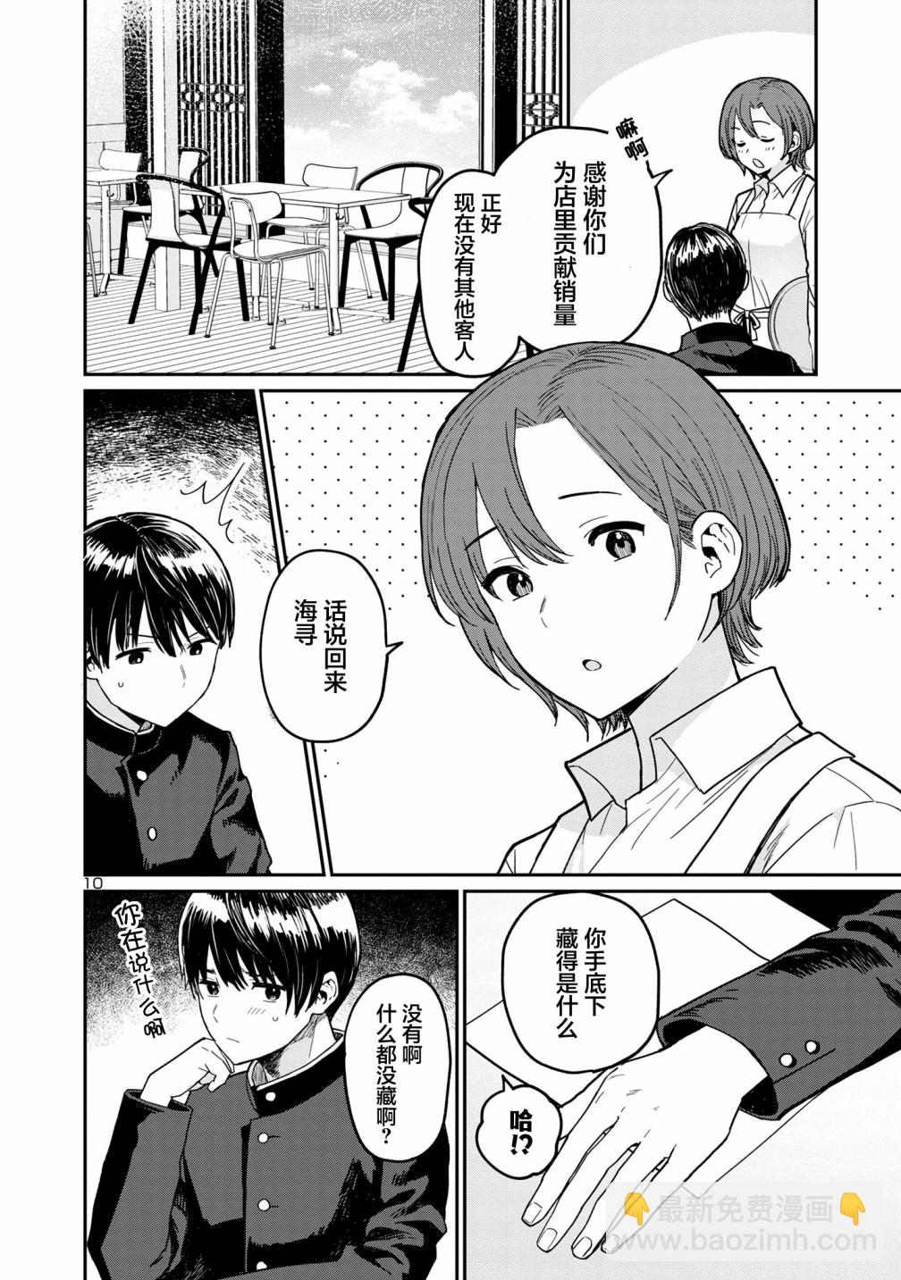 第02话9