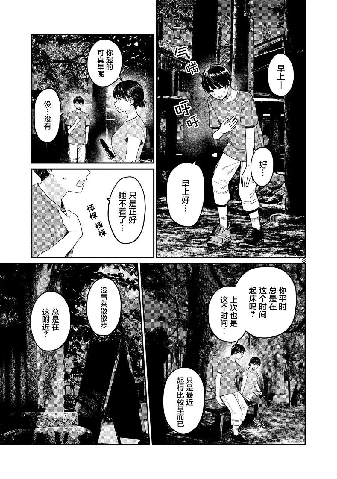 第05话12