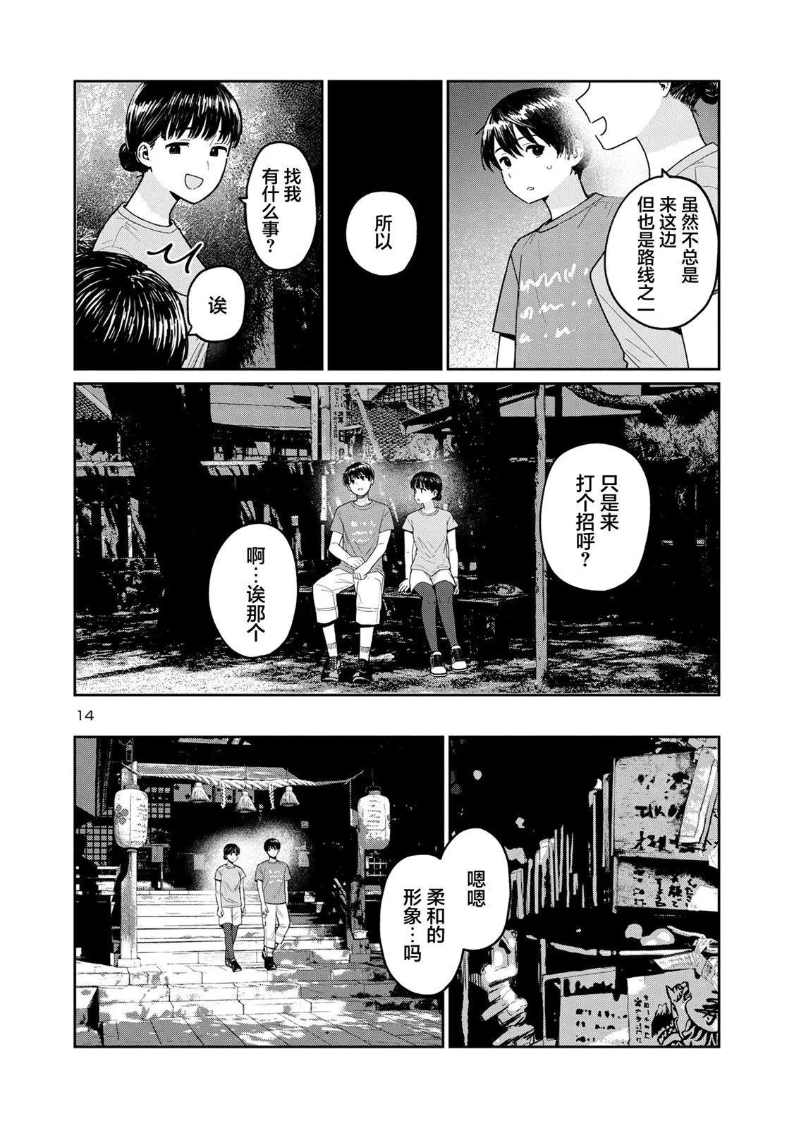 第05话13