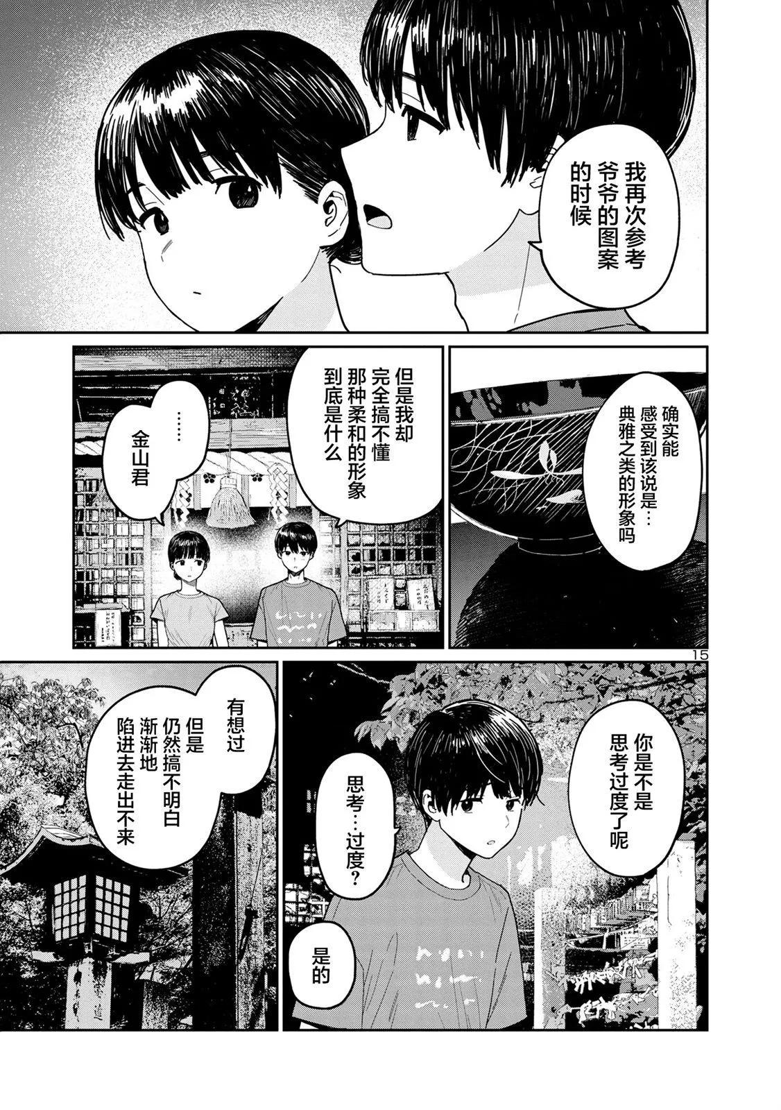 第05话14